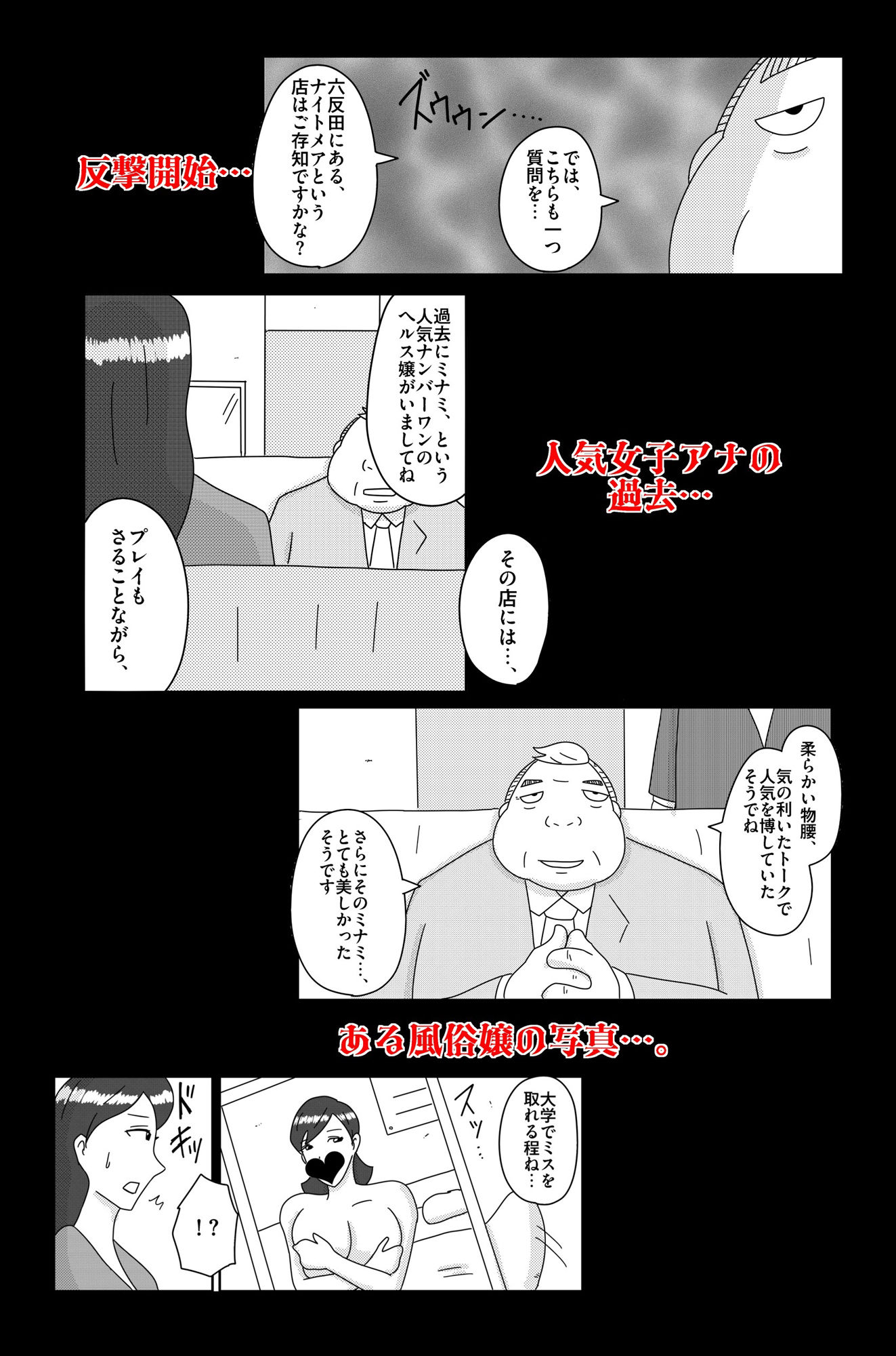 サンプル画像5:財津家の人々 女子アナ篇(落運) [d_712092]