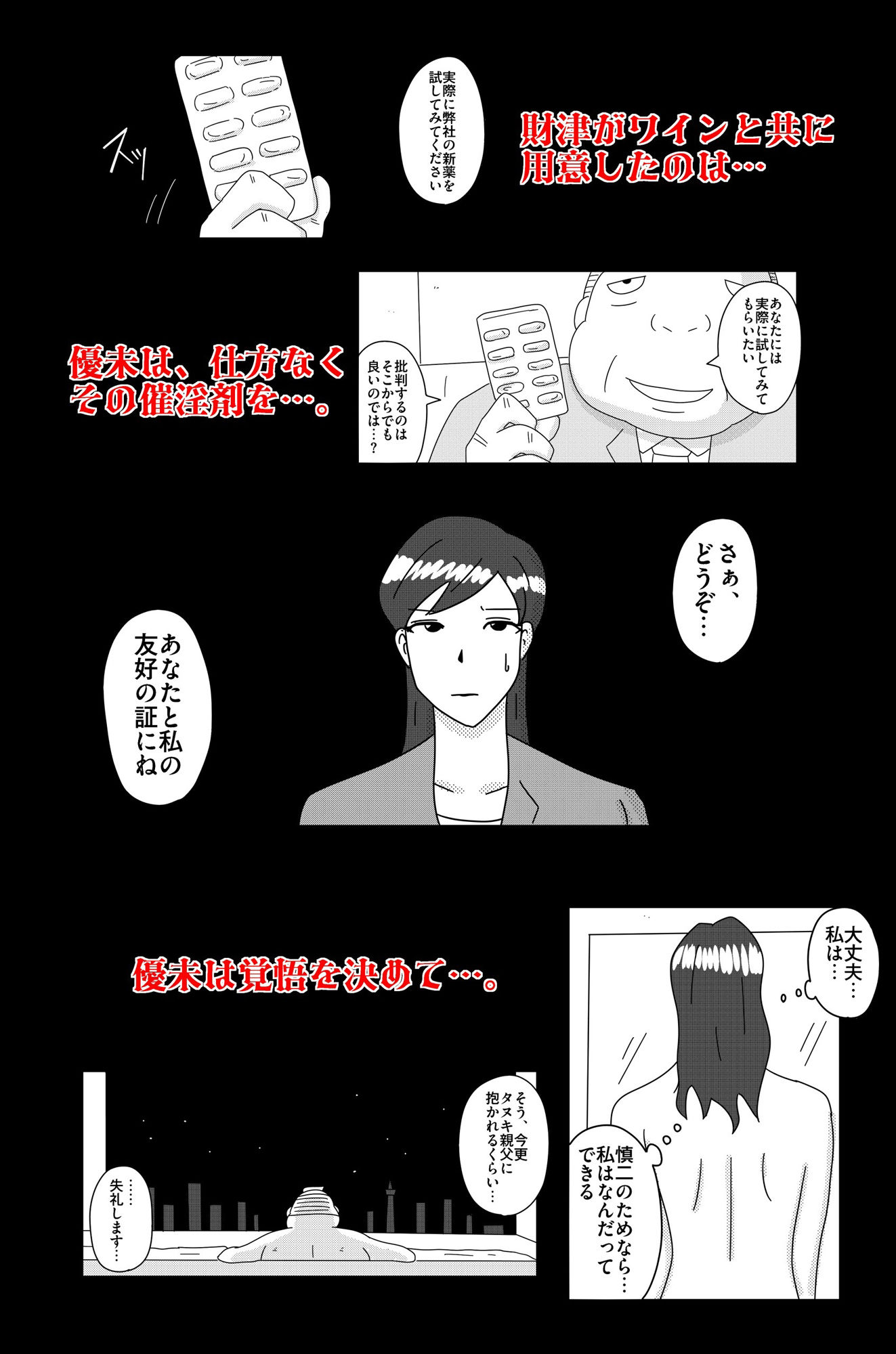 財津家の人々 女子アナ篇 画像8