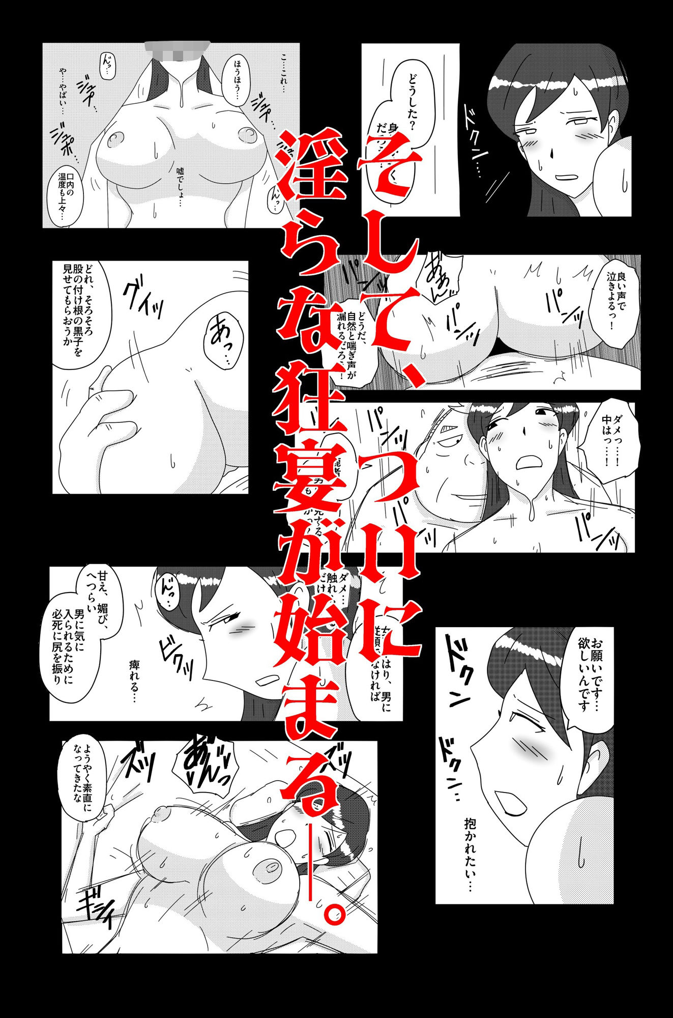 財津家の人々 女子アナ篇 画像9