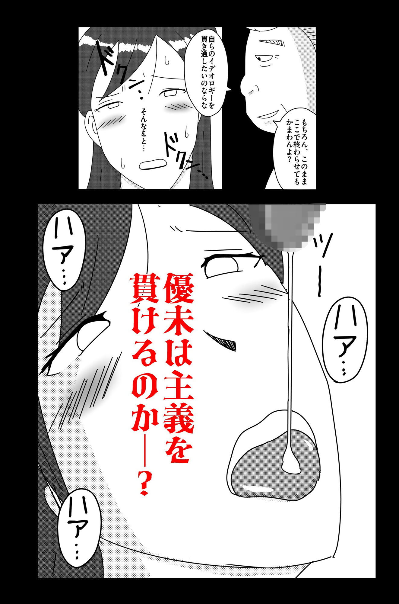 財津家の人々 女子アナ篇 画像10