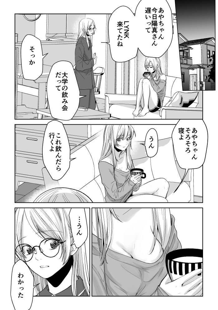 私だけを見て サンプル2