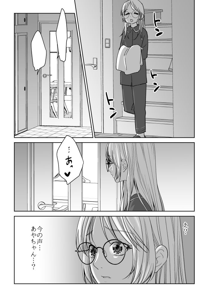 私だけを見て サンプル4