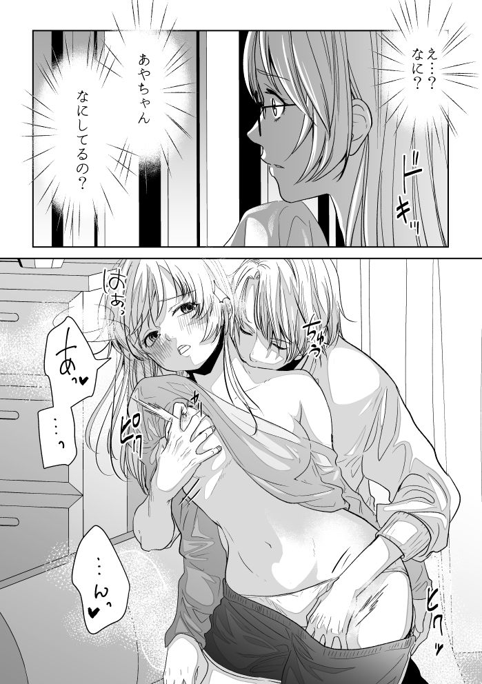 私だけを見て サンプル5