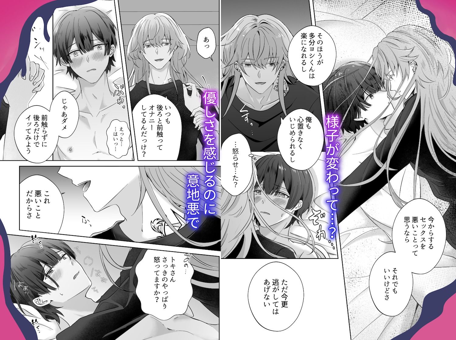 ヨシくん、悪いことしよっか？（1）初対面の長髪美人なお兄さんに抱いてもらうこと 5枚目