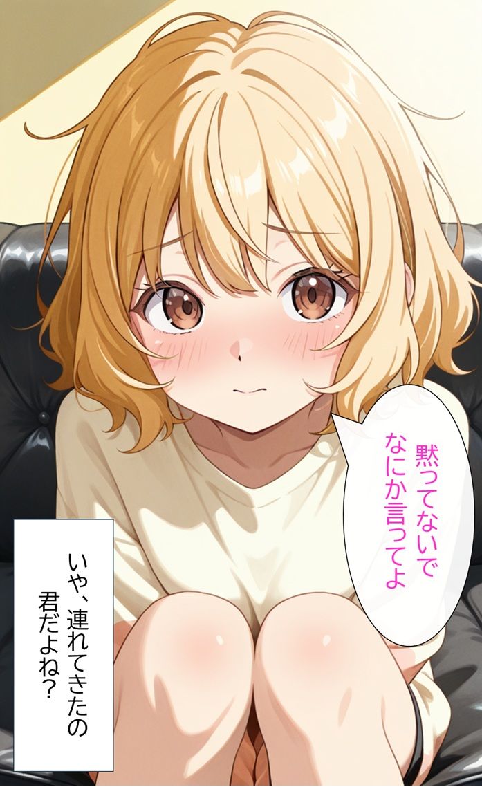 【エロ漫画】無防備すぎる‘同世代の彼女’に、理性が追いつかなかった話   第1話「無防備すぎた、最初の日」3