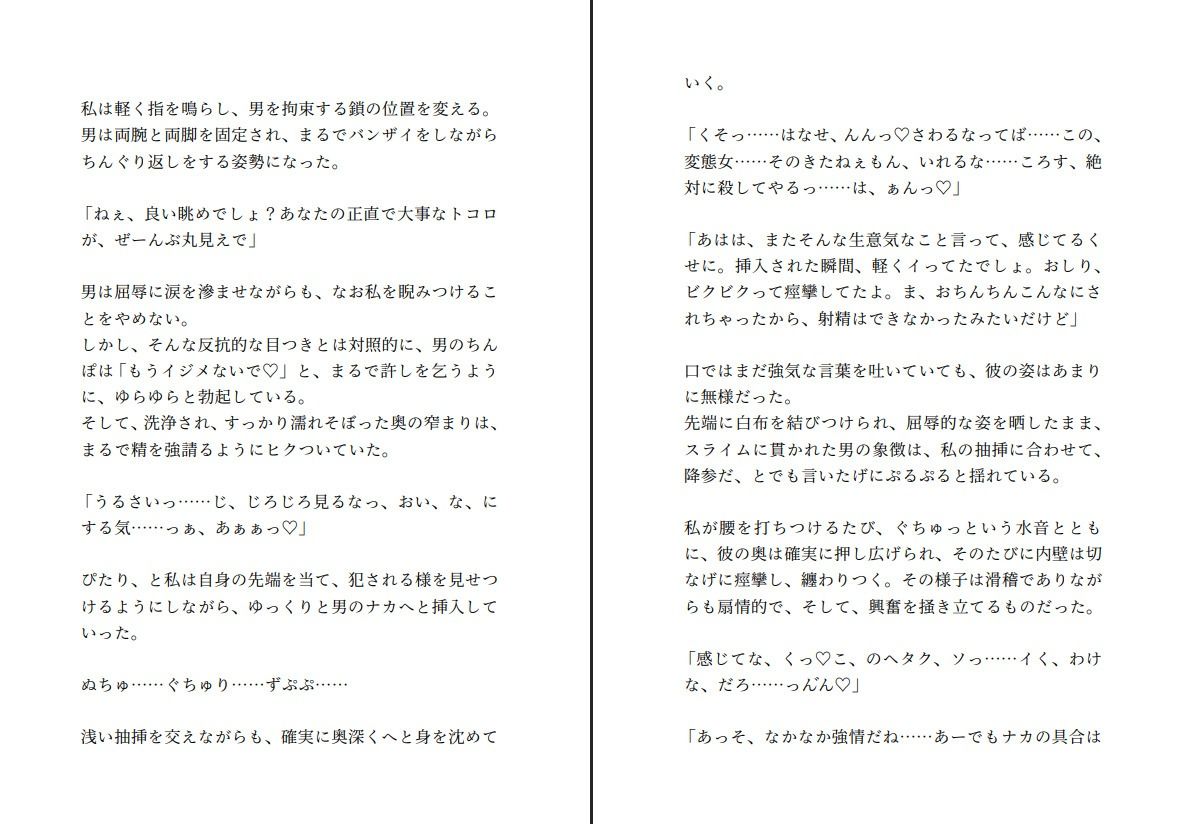 生意気な犬系獣人はふたなり魔女に撫でられたときだけデレデレわんこにジョブチェンジする 無料画像1