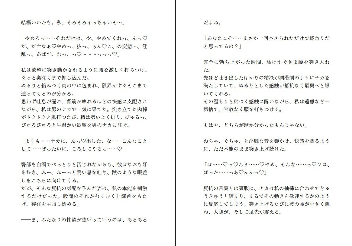 生意気な犬系獣人はふたなり魔女に撫でられたときだけデレデレわんこにジョブチェンジする 無料画像2