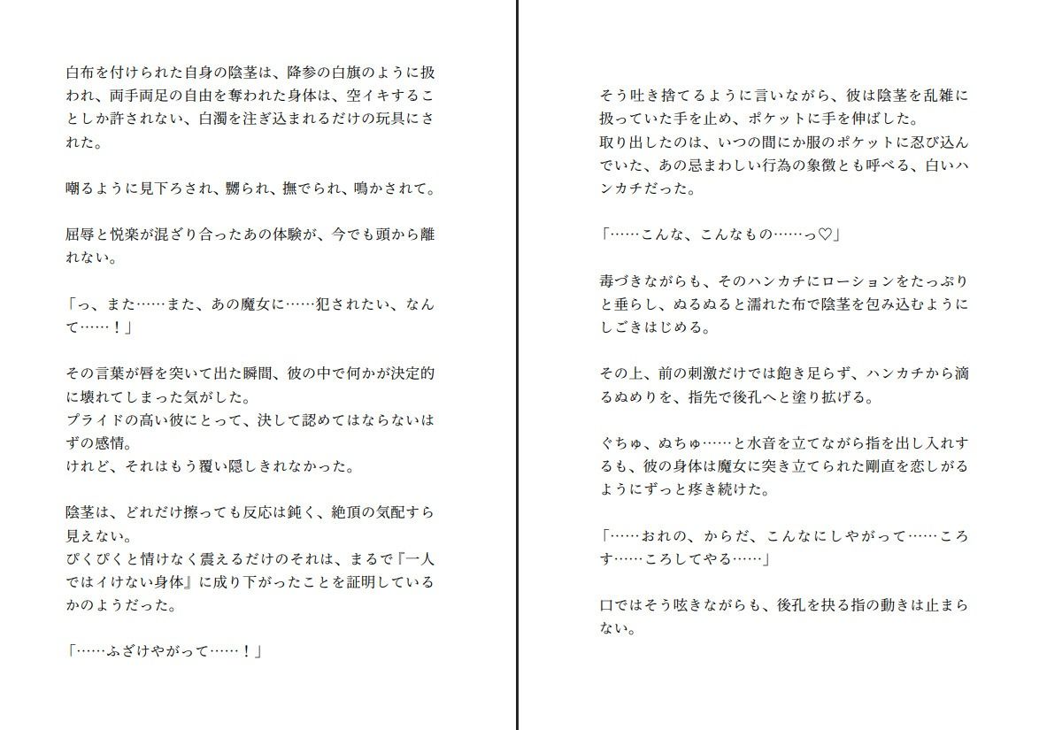 生意気な犬系獣人はふたなり魔女に撫でられたときだけデレデレわんこにジョブチェンジする 無料画像7