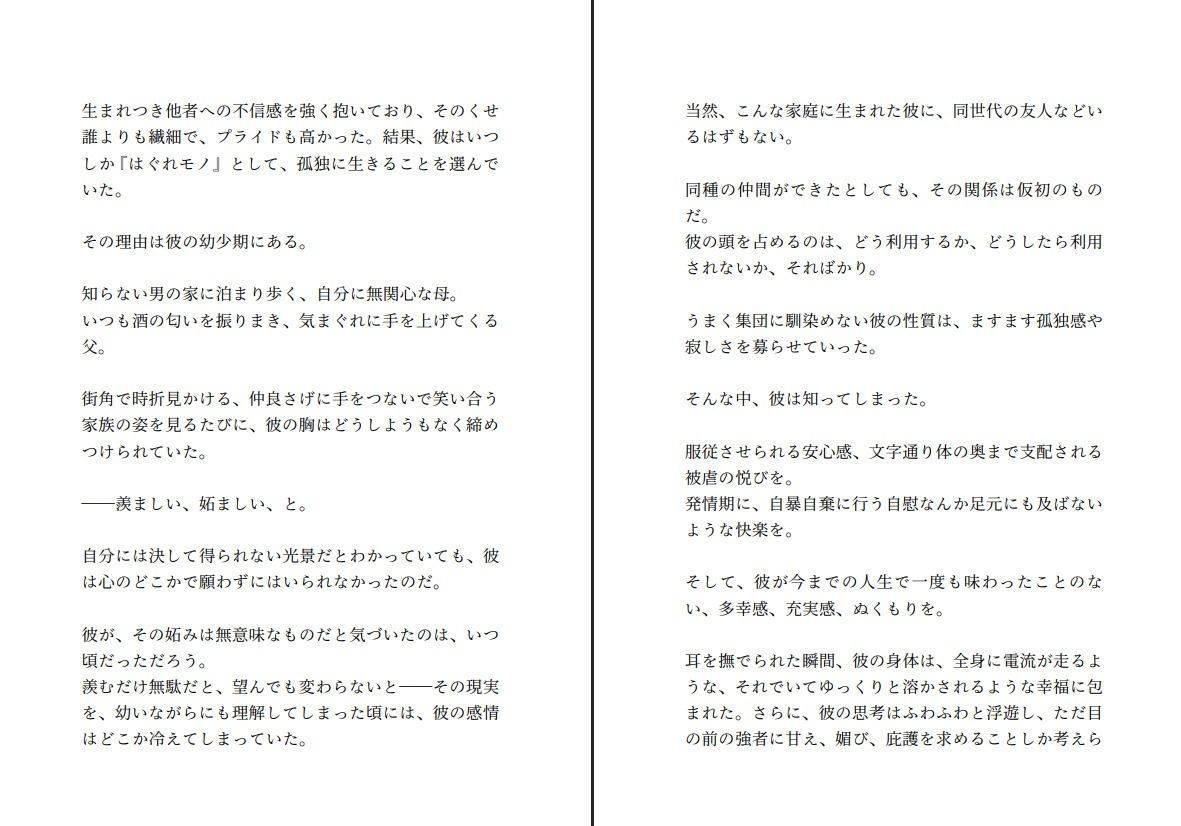 生意気な犬系獣人はふたなり魔女に撫でられたときだけデレデレわんこにジョブチェンジする 無料画像9