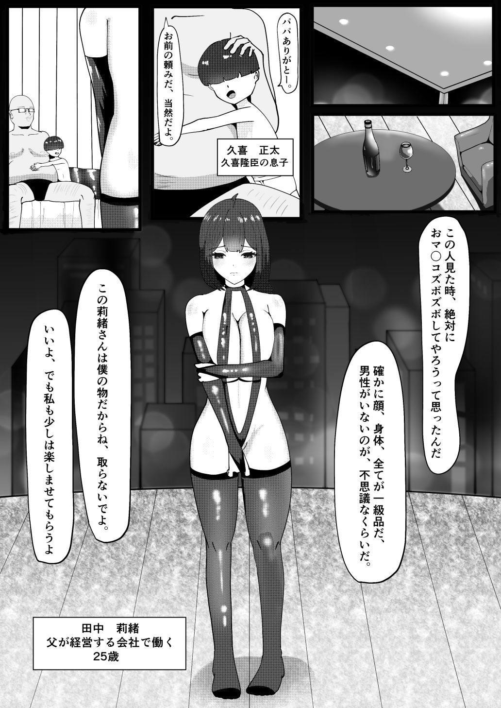 パパに美人OL買ってもらったw2