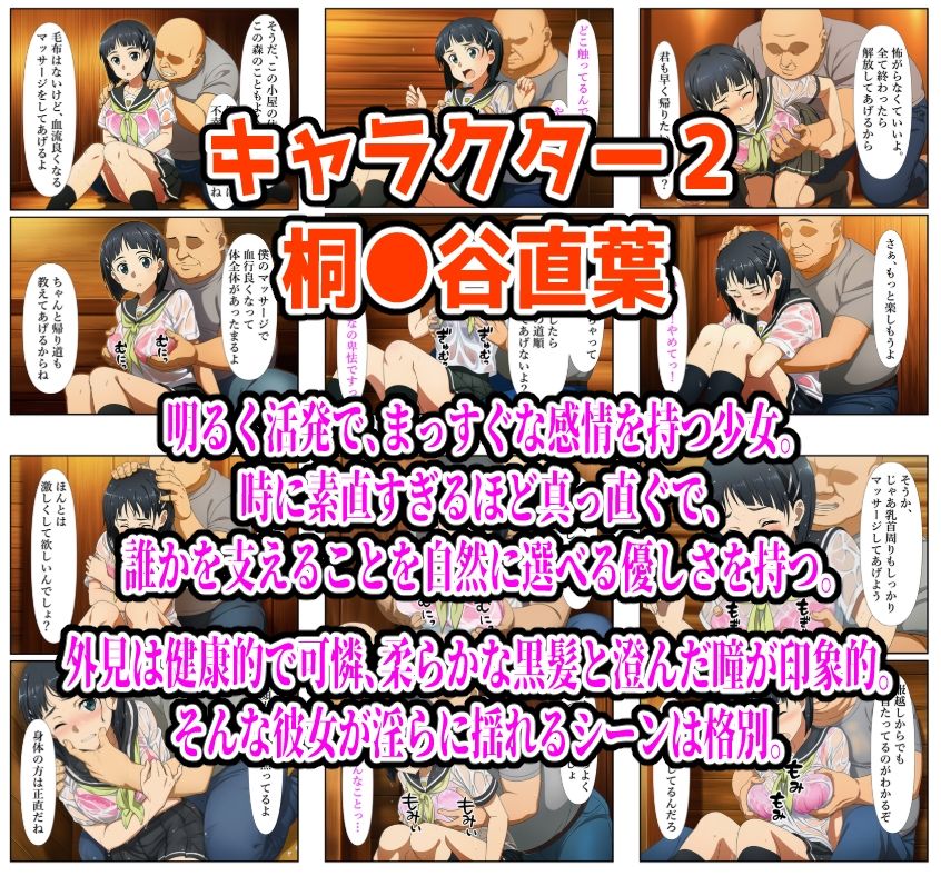 【SAO・俺ガイル・推し●子(総集編)】雨宿り濡れ透けレ●プ 画像2