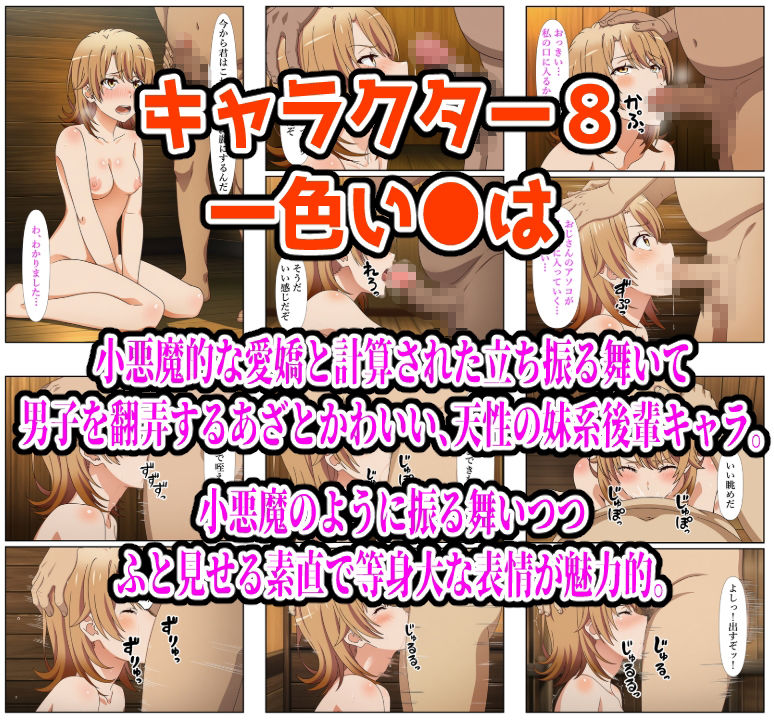 【SAO・俺ガイル・推し●子(総集編)】雨宿り濡れ透けレ●プ 画像8