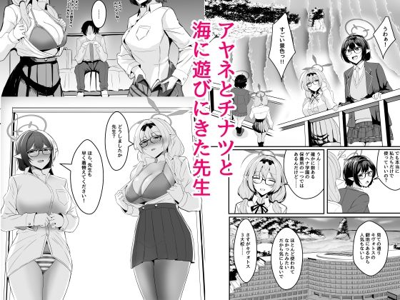 キヴォトスのエルフ耳の女には気をつけろ2 画像1