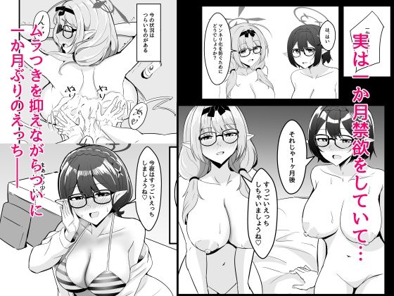 サンプル画像2:キヴォトスのエルフ耳の女には気をつけろ2(くれいじーぶれいんぱるす) [d_712126]