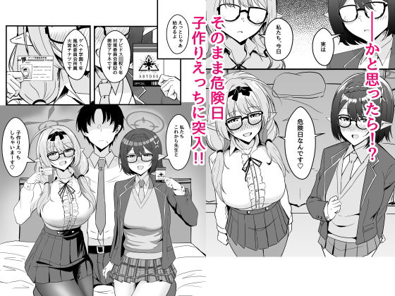 キヴォトスのエルフ耳の女には気をつけろ2 画像3