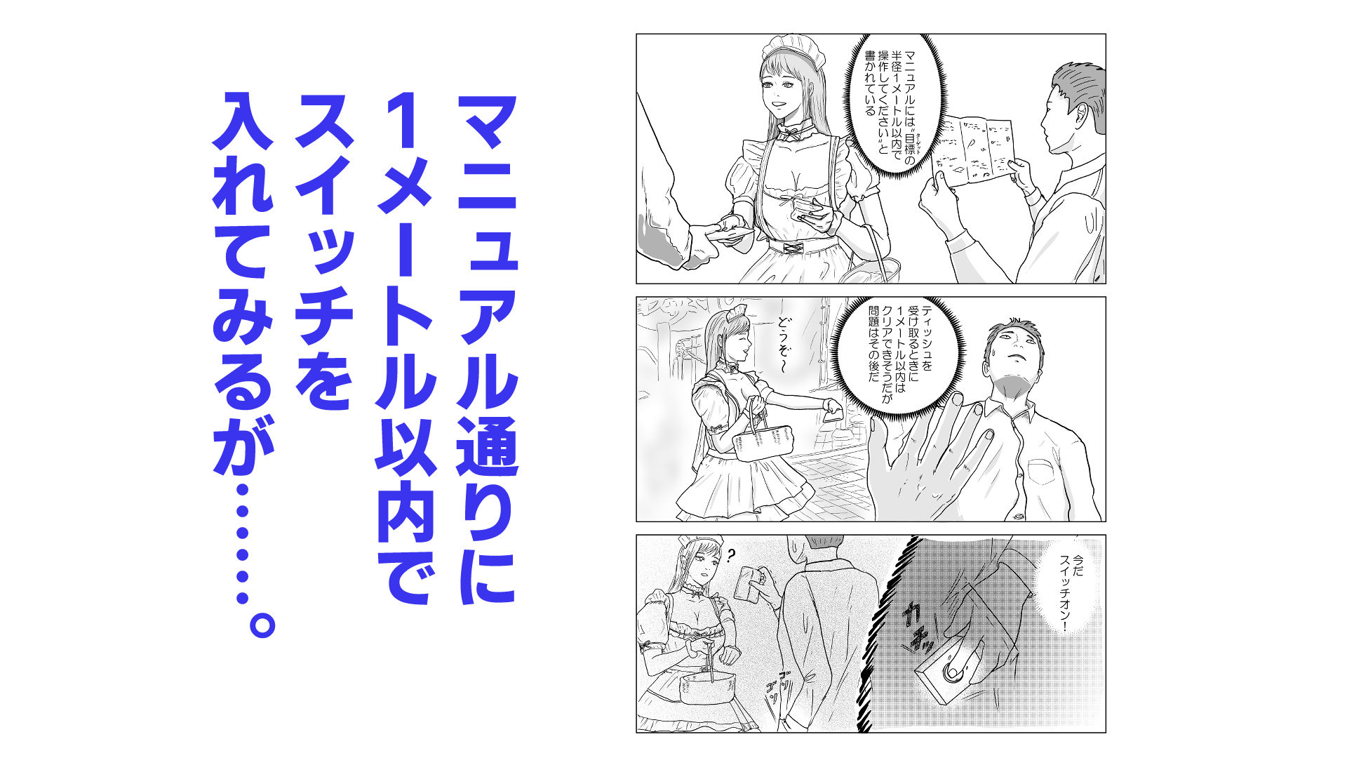 インランスイッチ 画像4