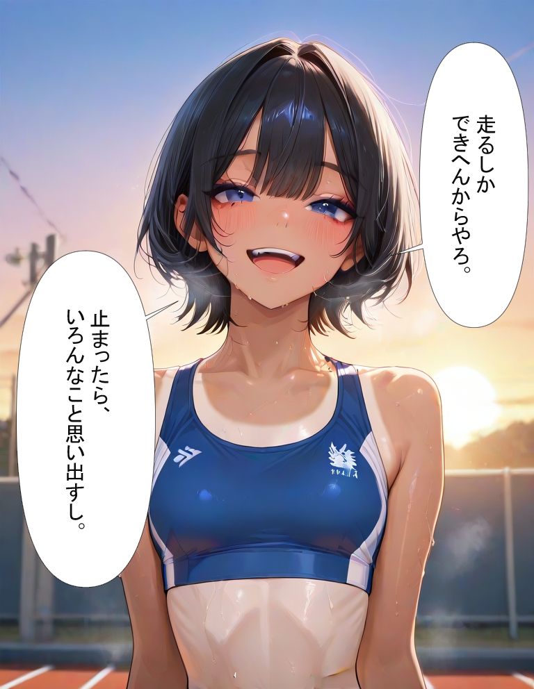 サンプル画像2:焦げた白線の上で(うさぎのイロハ) [d_712134]