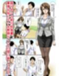 堕ちてた先生