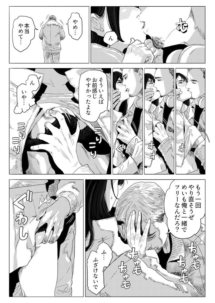 ERO ERO ESSAIM EP_03 画像3