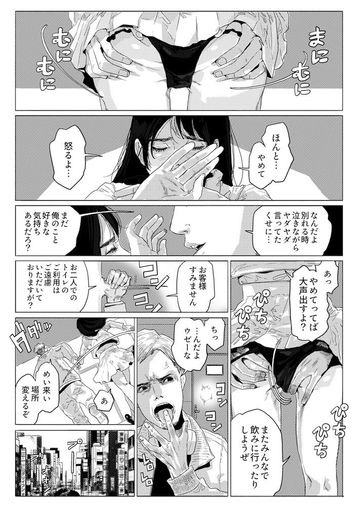 サンプル画像4:ERO ERO ESSAIM EP_03(jbstyle.) [d_712138]