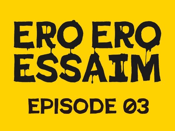 ERO ERO ESSAIM EP_03【jbstyle.】