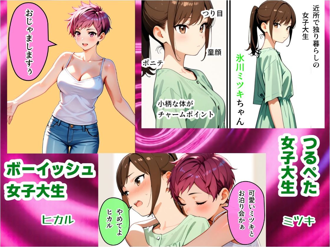 【エロ漫画】アパート侵入男に催○支配される女子大生たち1