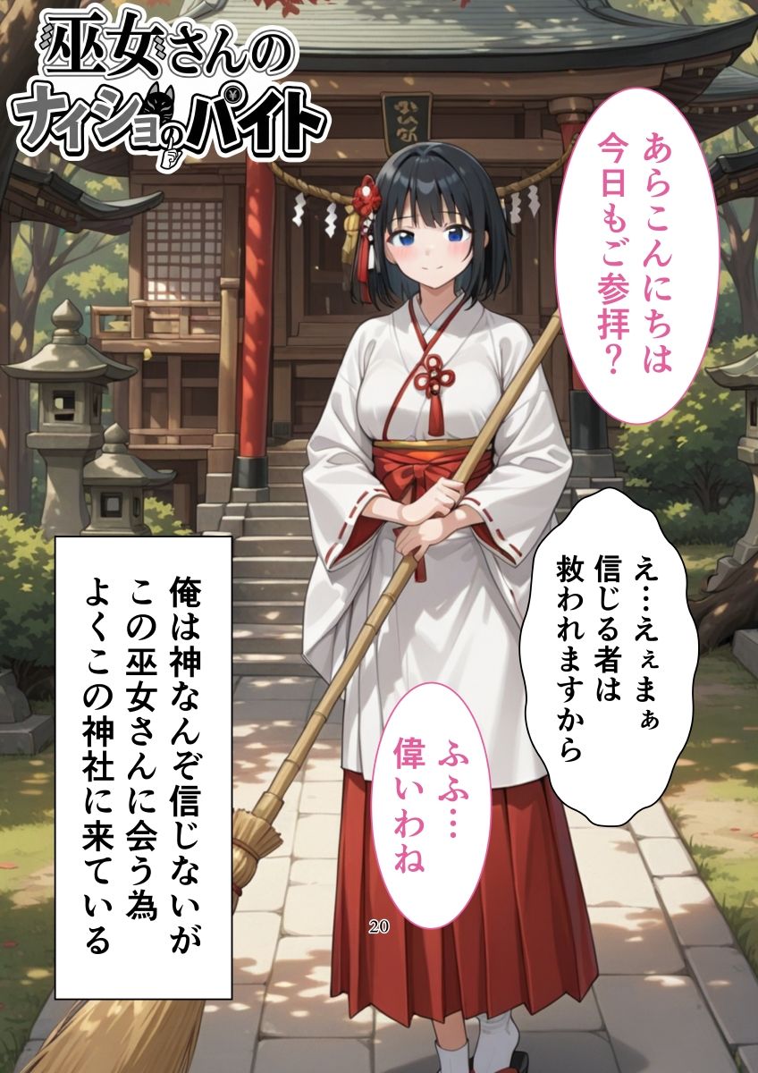 隣の部屋のお姉さんが推し配信者だった場合？＋4点短編漫画と画像付き 画像6