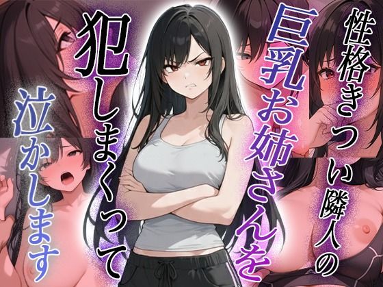 隣の部屋のお姉さんが推し配信者だった場合？＋4点短編漫画と画像付き【チャッカマン】