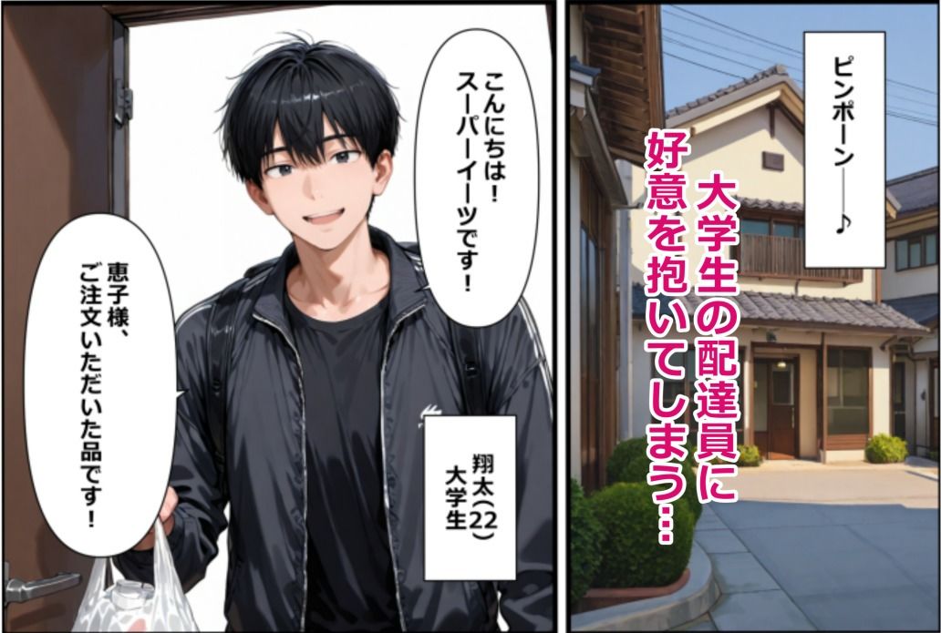 サンプル画像2:欲求不満な人妻（32）と 大学生配達員（22）の 濃厚らぶらぶエッチ(おむらいす) [d_712164]