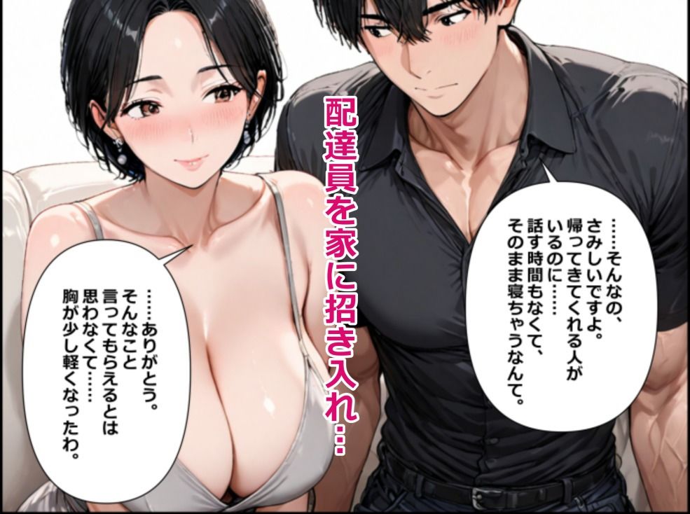 欲求不満な人妻（32）と 大学生配達員（22）の 濃厚らぶらぶエッチ 画像3