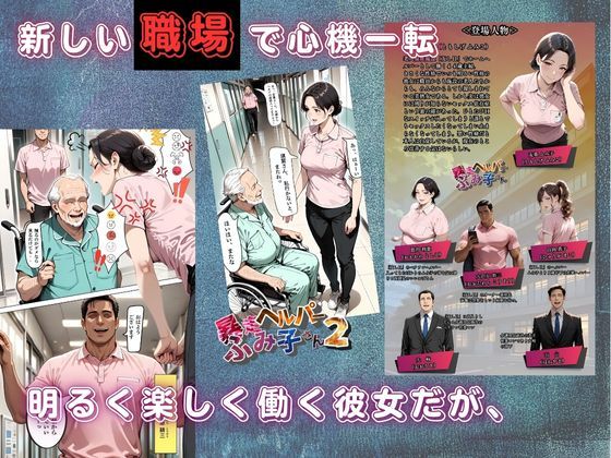 サンプル画像1:【暴走ヘルパーふみ子さん2】セックス依存症主婦が泥棒を追い詰めたつもりが逆転されてハメられまくる話  （前編）(メコ星☆彡) [d_712165]