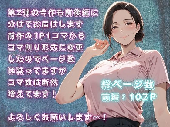 サンプル画像6:【暴走ヘルパーふみ子さん2】セックス依存症主婦が泥棒を追い詰めたつもりが逆転されてハメられまくる話  （前編）(メコ星☆彡) [d_712165]