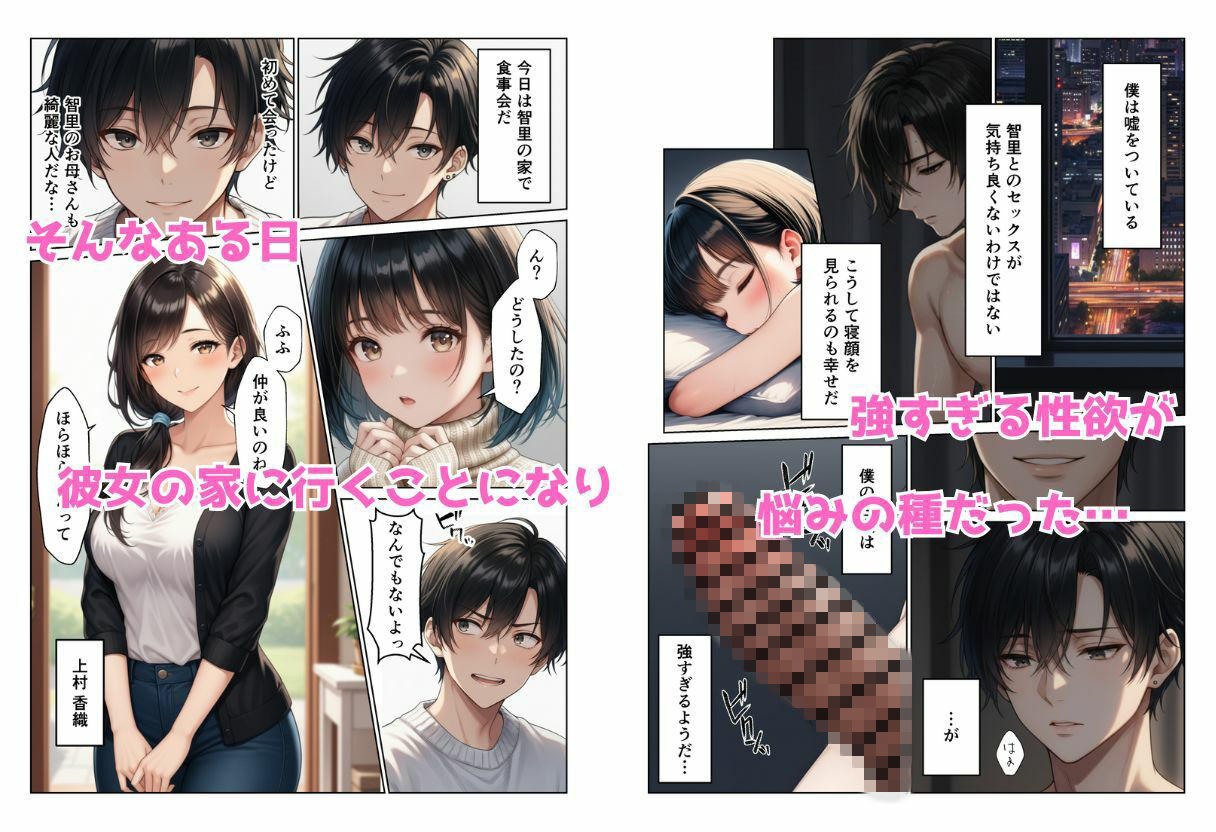 サンプル画像3:禁断の親子丼ハーレムセックスで母娘を孕ませた話(ヌキっぱなし) [d_712170]