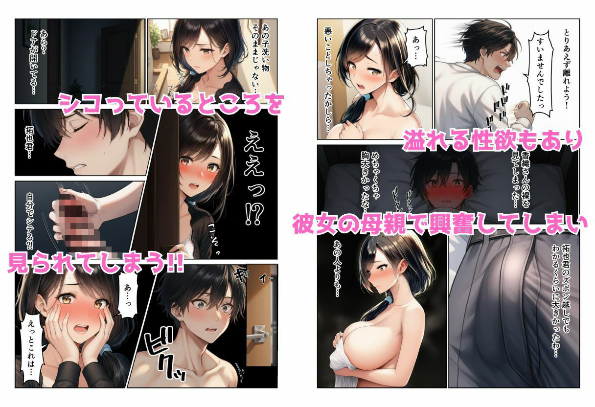 サンプル画像5:禁断の親子丼ハーレムセックスで母娘を孕ませた話(ヌキっぱなし) [d_712170]