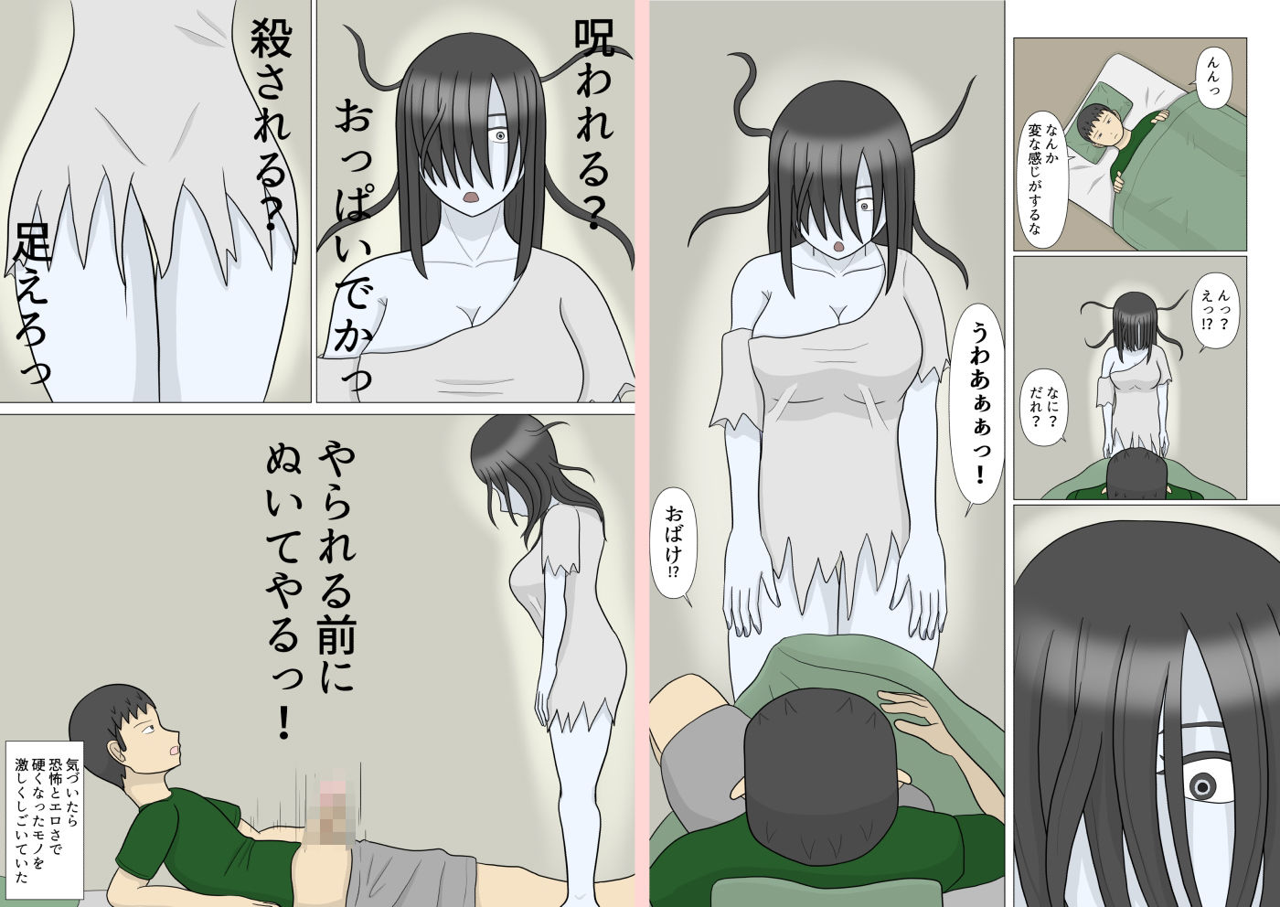 幽霊がエロかったのでぬきました 画像5