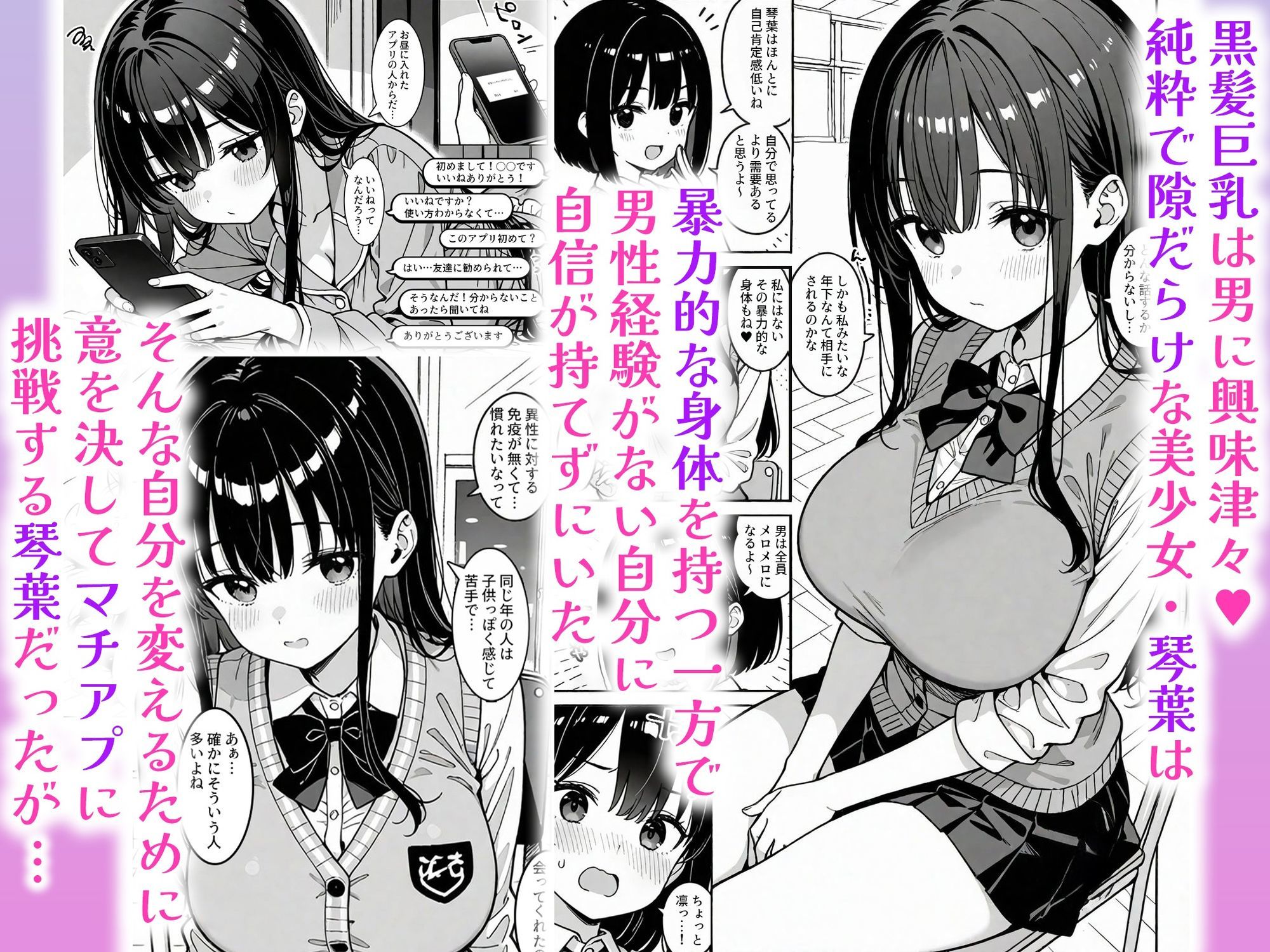 サンプル画像1:巨乳で清楚な箱入り娘を生ハメアナルで雌イキさせて完堕ち肉便器にする話(ハメ撮り屋) [d_712175]