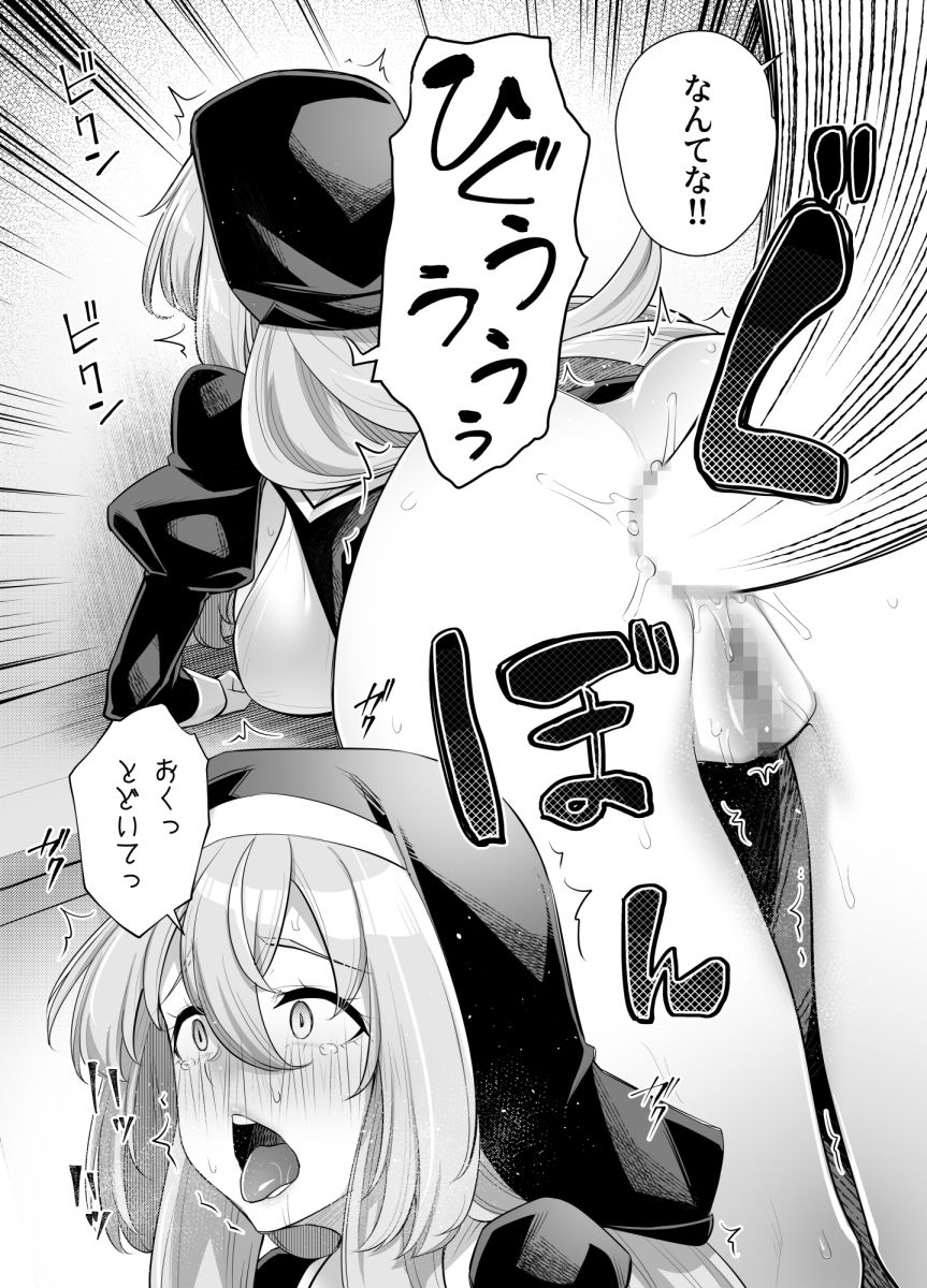 巨乳修道女リアーナの奉仕 画像10