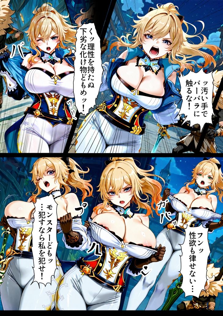 サンプル画像3:本当は恐ろしいテイワット大陸〜モンド編〜(マイ3) [d_712186]