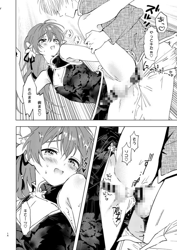 愛さないのは罪になります_2