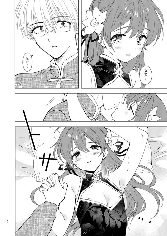 愛さないのは罪になります_5