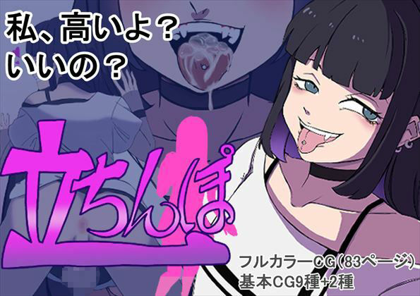 サンプル画像1:立ちんぽ(キリン文化クラブ) [d_712189]