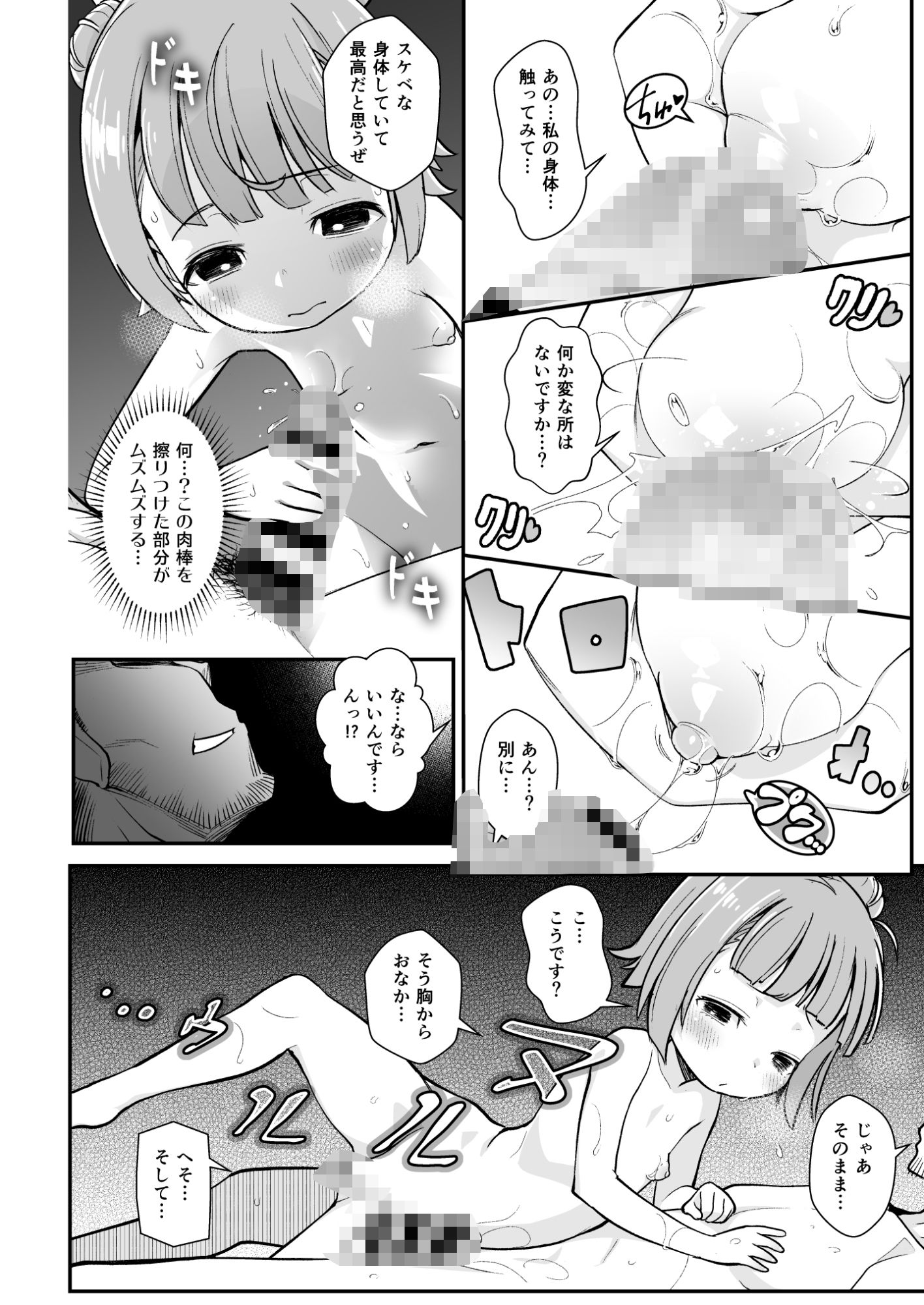 調査指令！！埴輪兵長VS怒張埴輪