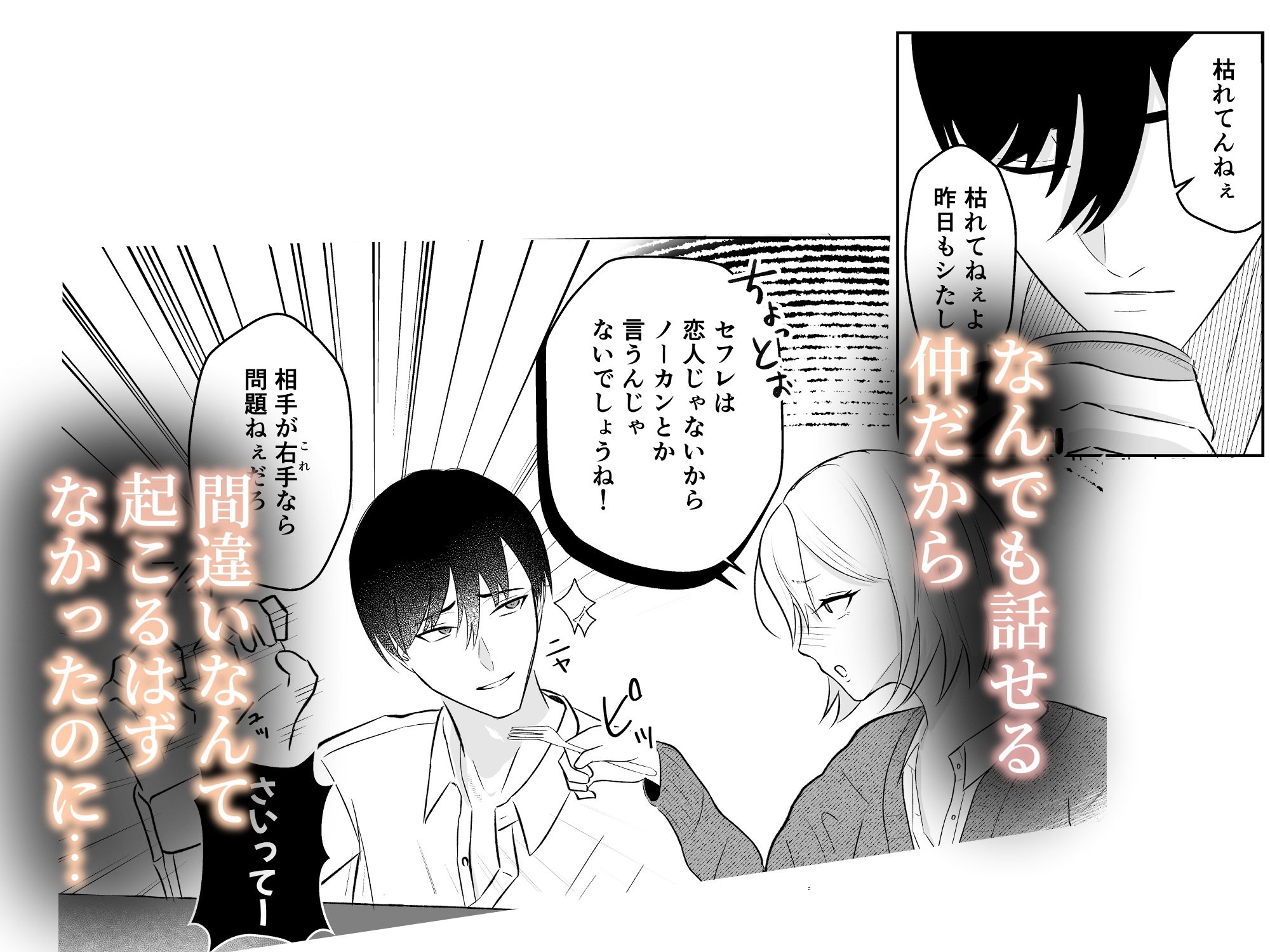 イブはイクまで終わらないッ！？聖なる夜に男ともだちと潮吹き×××しちゃいました サンプル2