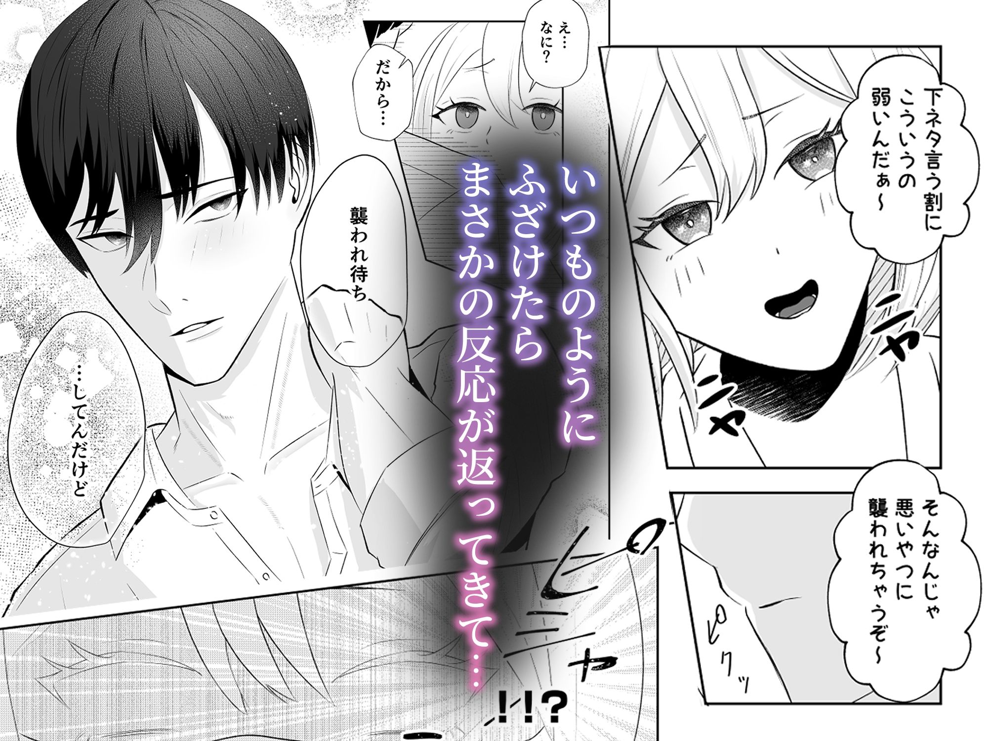 イブはイクまで終わらないッ！？聖なる夜に男ともだちと潮吹き×××しちゃいました サンプル3