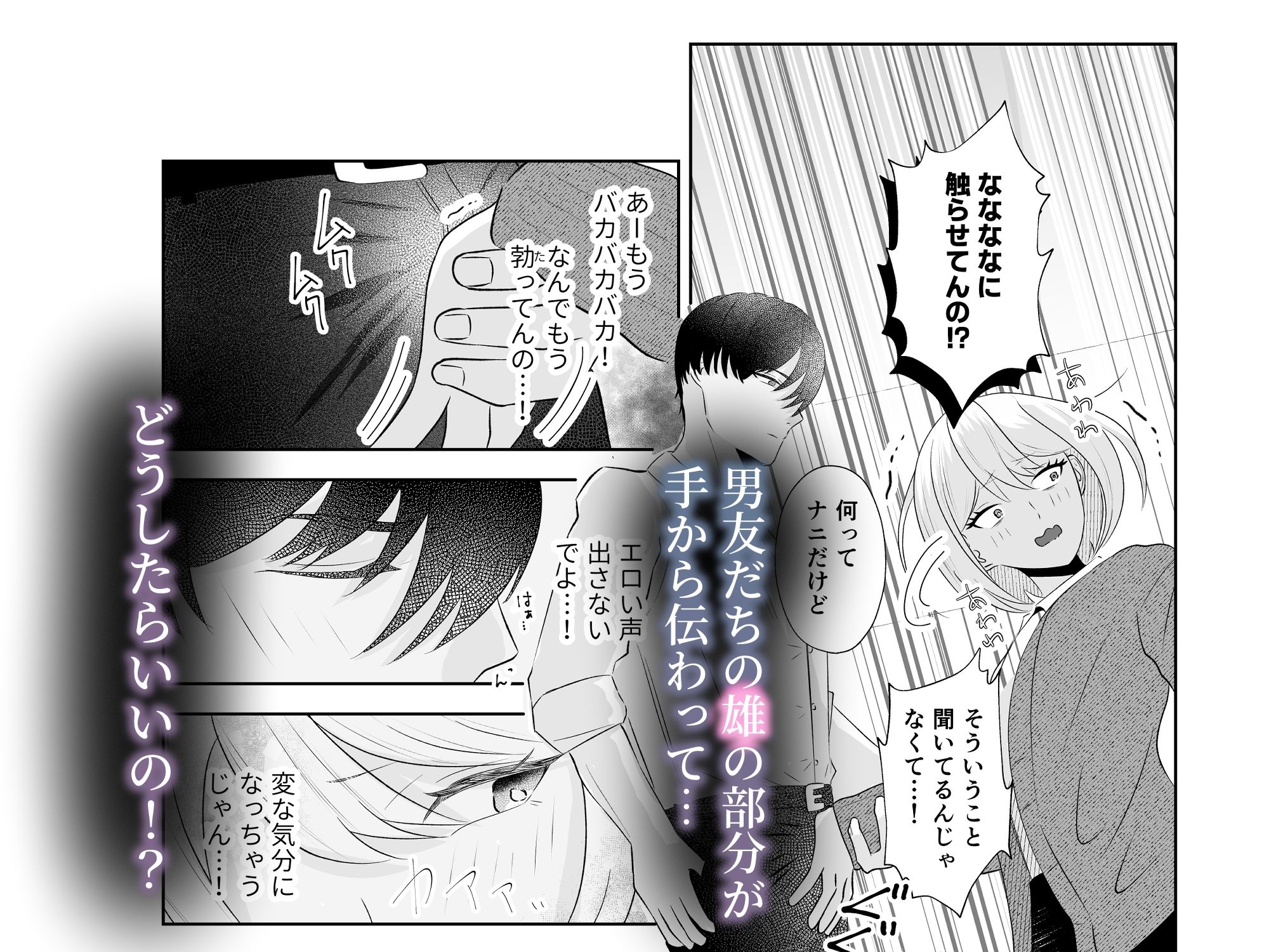 イブはイクまで終わらないッ！？聖なる夜に男ともだちと潮吹き×××しちゃいました サンプル4