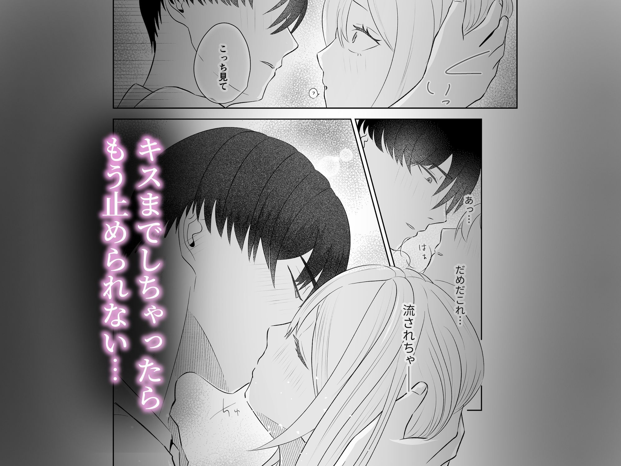 イブはイクまで終わらないッ！？聖なる夜に男ともだちと潮吹き×××しちゃいました サンプル5