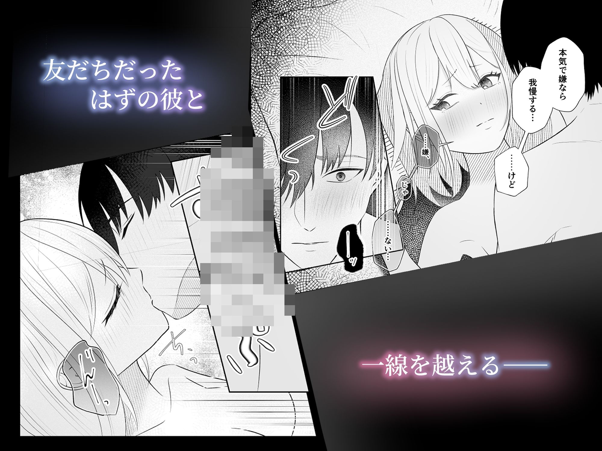 イブはイクまで終わらないッ！？聖なる夜に男ともだちと潮吹き×××しちゃいました サンプル8