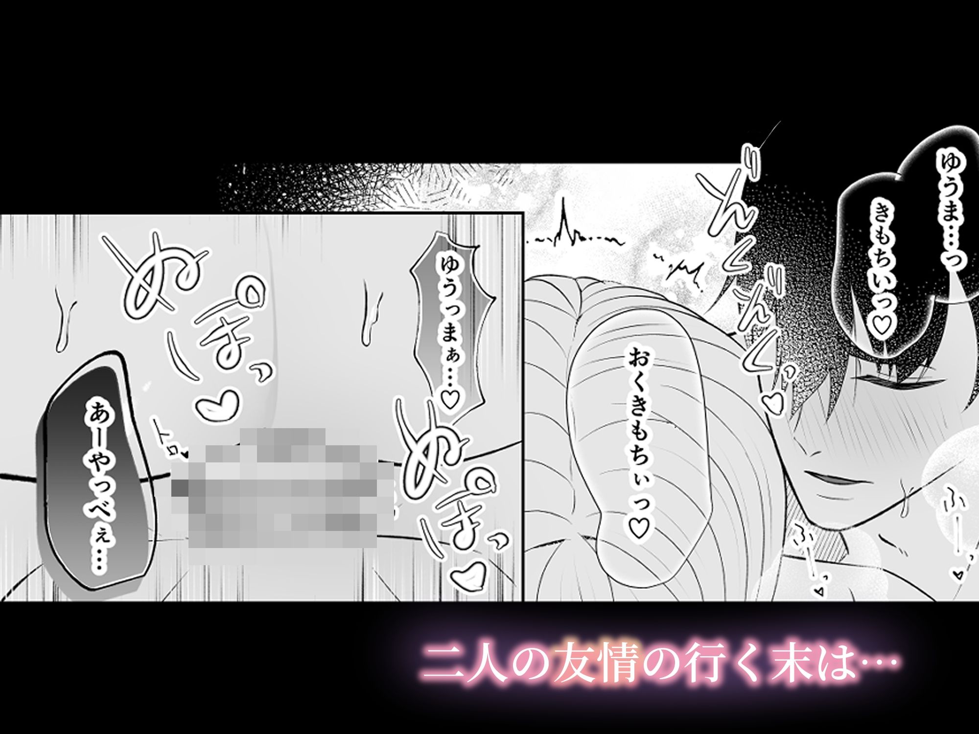 イブはイクまで終わらないッ！？聖なる夜に男ともだちと潮吹き×××しちゃいました サンプル9