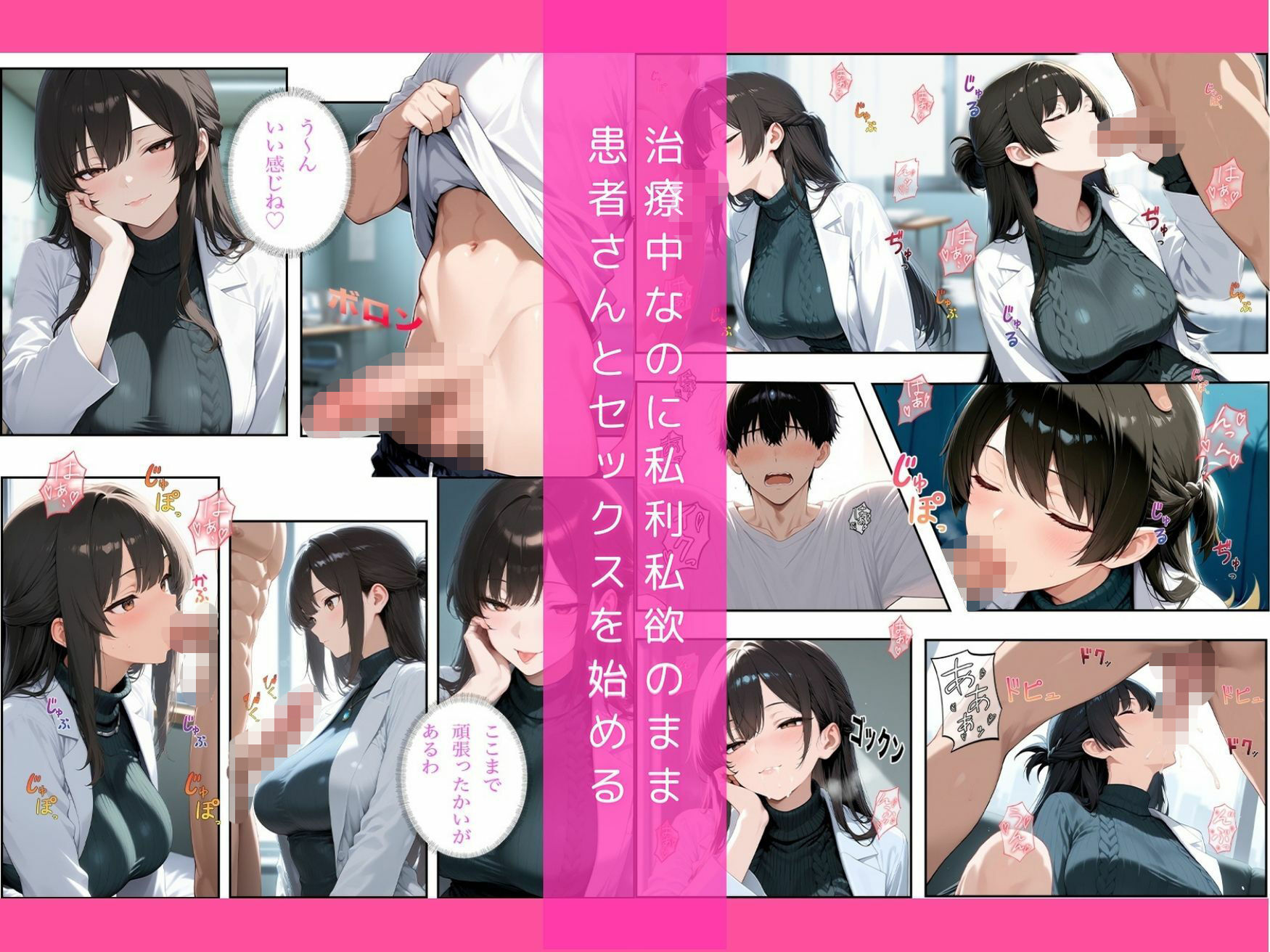 サンプル画像4:チ◯コの悩みなら当院におまかせください(あいかも) [d_712210]