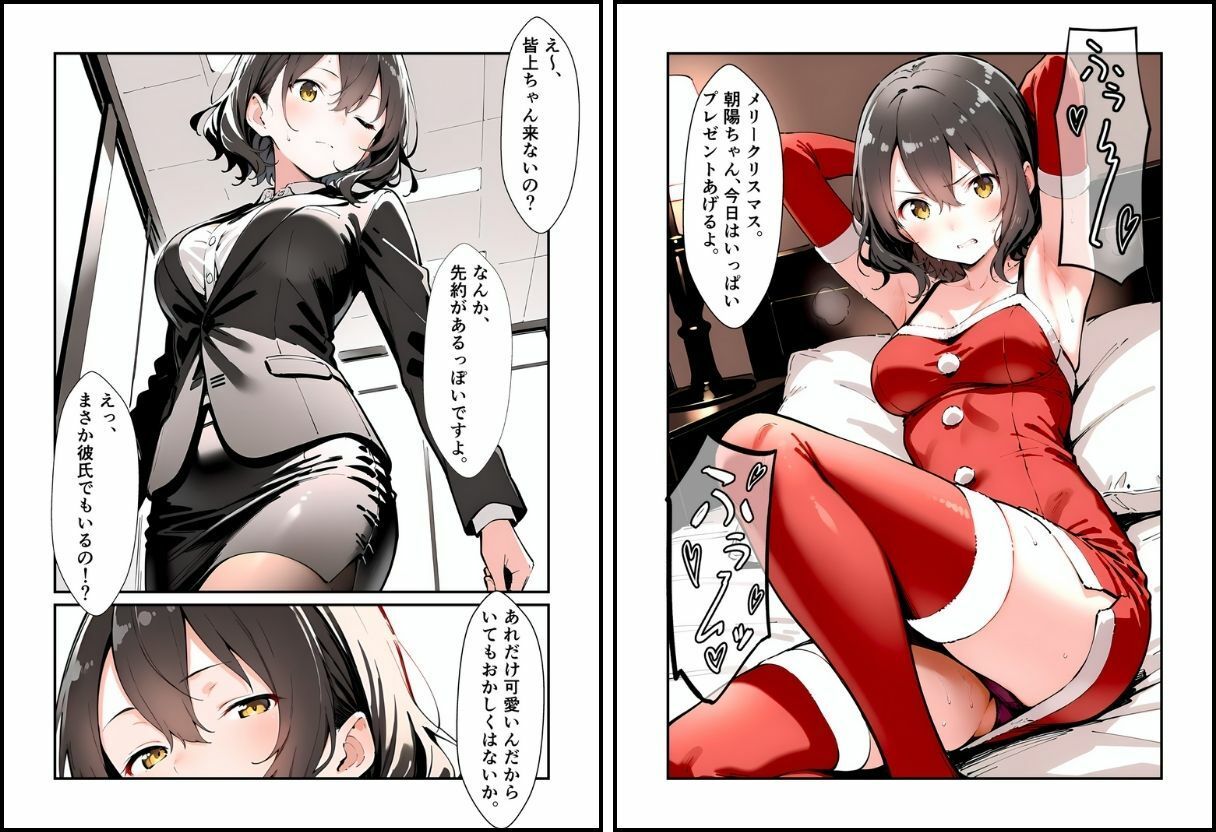 いと、おかし 5〜聖なる夜に穢される乙女編〜 画像4